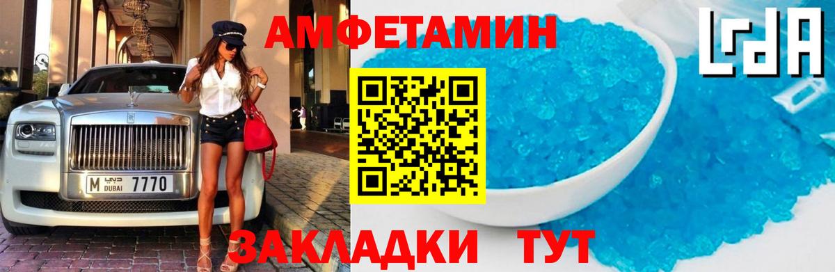 Лянтор  Амфетамин VHQ  Вход с VPN 