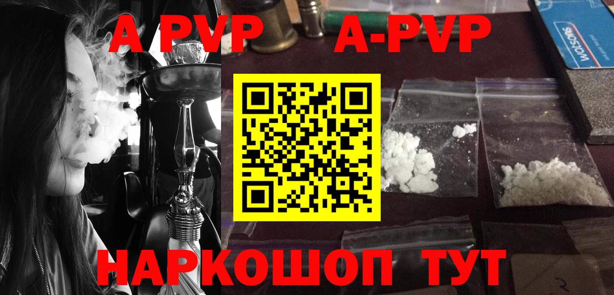 Alpha-PVP СК Лянтор