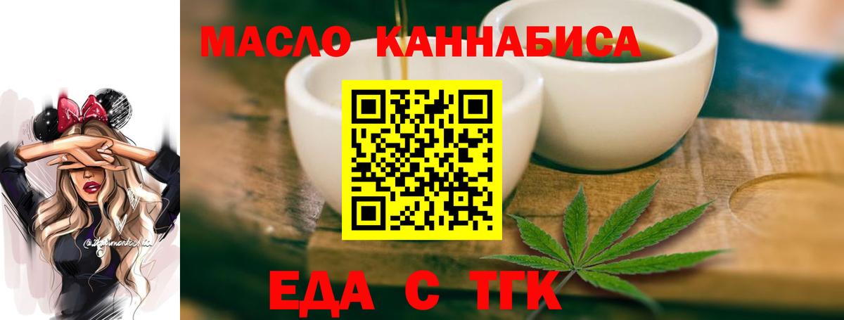 Печенье с ТГК конопля  Вход с VPN  Лянтор 