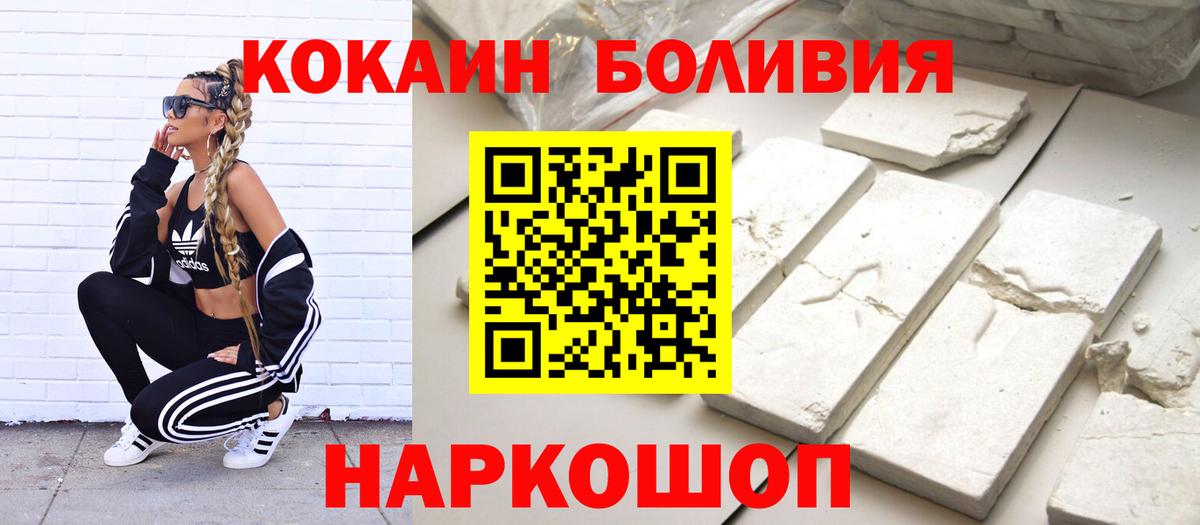 Кокаин Fish Scale  КОКАИН Fish Scale  Вход с VPN  Лянтор 