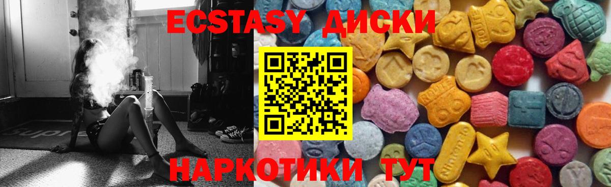 Экстази 300 mg  Ecstasy  Вход с VPN  Лянтор  ЭКСТАЗИ VHQ 