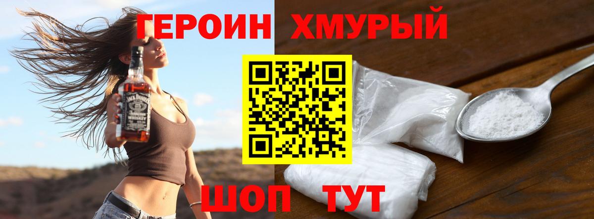 ГЕРОИН Афган  Вход с VPN  Героин  Лянтор 