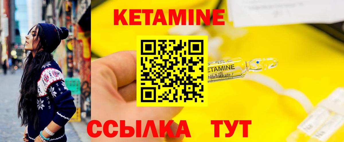 КЕТАМИН VHQ  Вход с VPN  Лянтор 