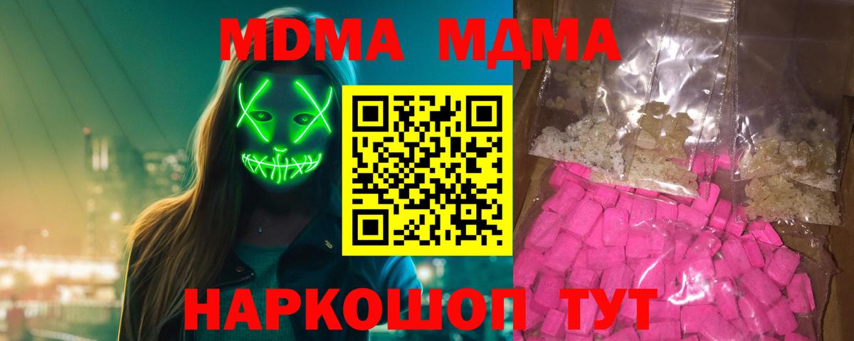 MDMA VHQ  Вход с VPN  MDMA Molly  МДМА  Лянтор 