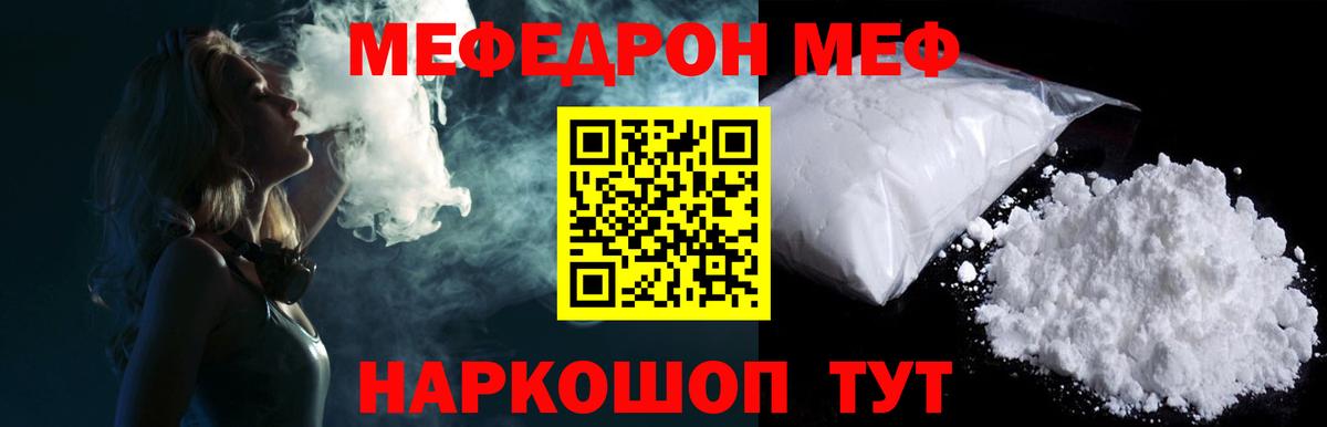 Лянтор  МЕФ mephedrone  Вход с VPN 