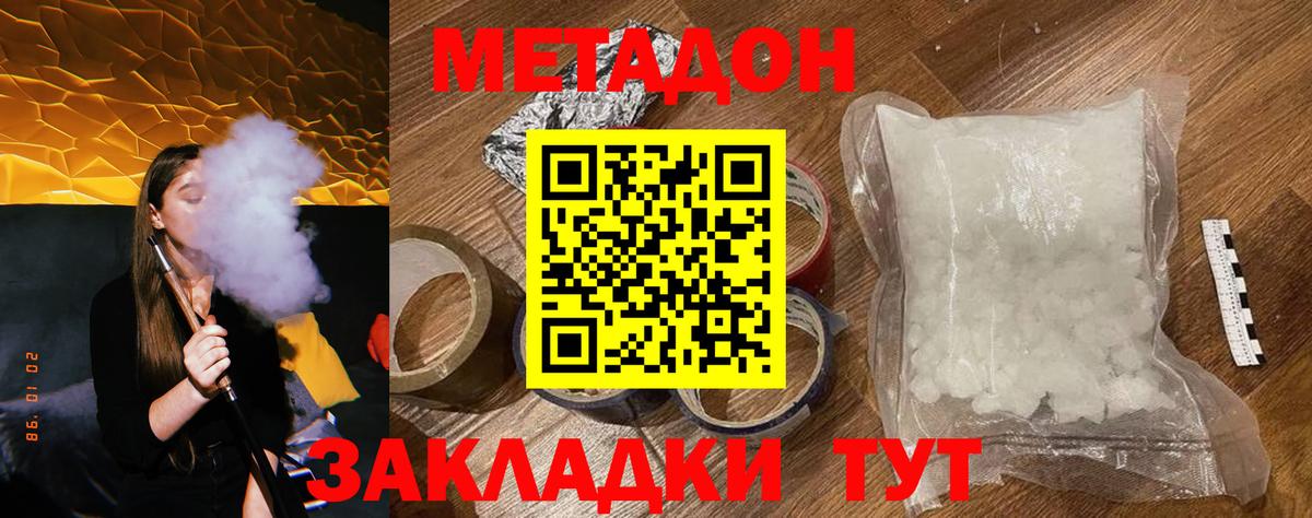 Лянтор  МЕТАДОН кристалл  гидра онион  Вход с VPN 