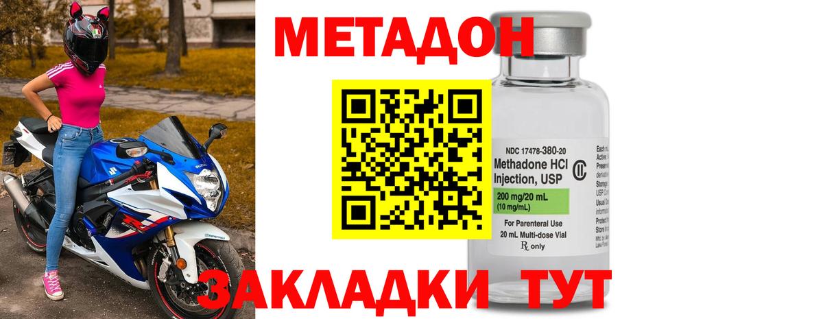 МЕТАДОН VHQ Лянтор