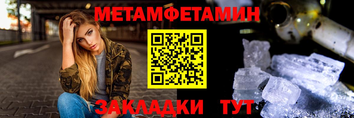 Метамфетамин Methamphetamine Лянтор