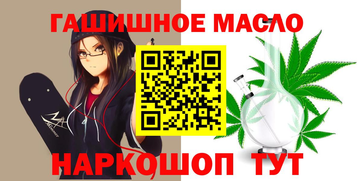 ТГК THC oil  Вход с VPN  Лянтор  Дистиллят ТГК Wax 