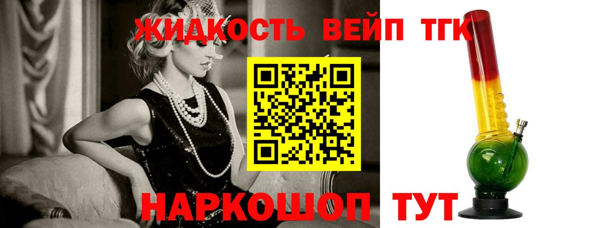 ТГК гашишное масло Лянтор