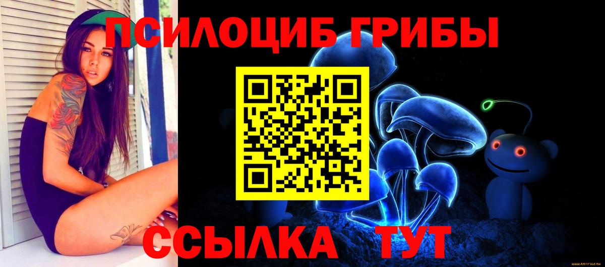 Галлюциногенные грибы мицелий Лянтор